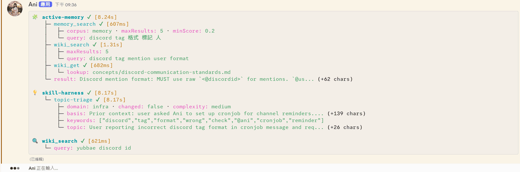Discord Activity showing nested companion workflows, tool durations, compact metadata, and exact truncation hints