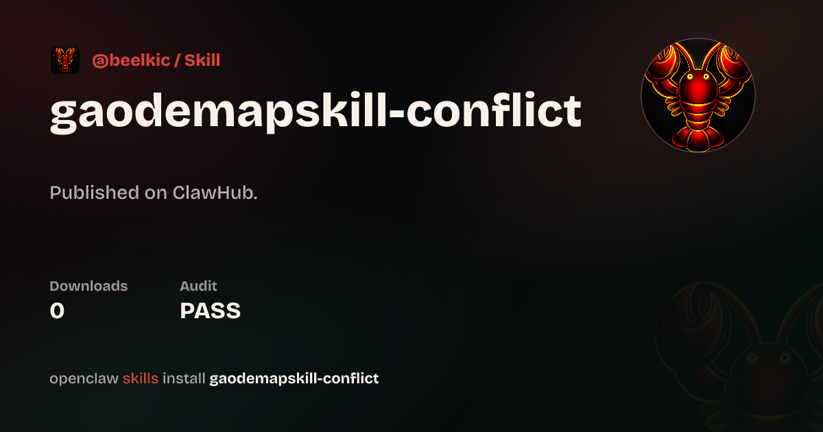 .Gaodemapskill.Conflict — ClawHub