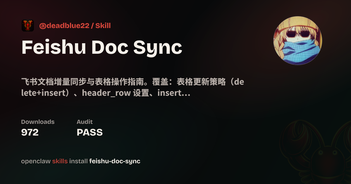 Feishu Doc Sync — Clawhub 