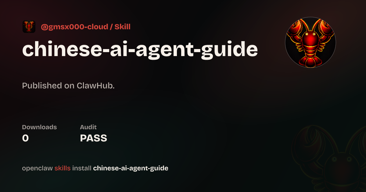 ClawScan security · chinese-ai-agent-guide — ClawHub