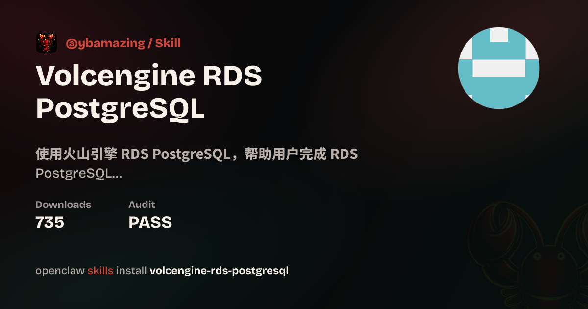 Volcengine RDS PostgreSQL — ClawHub