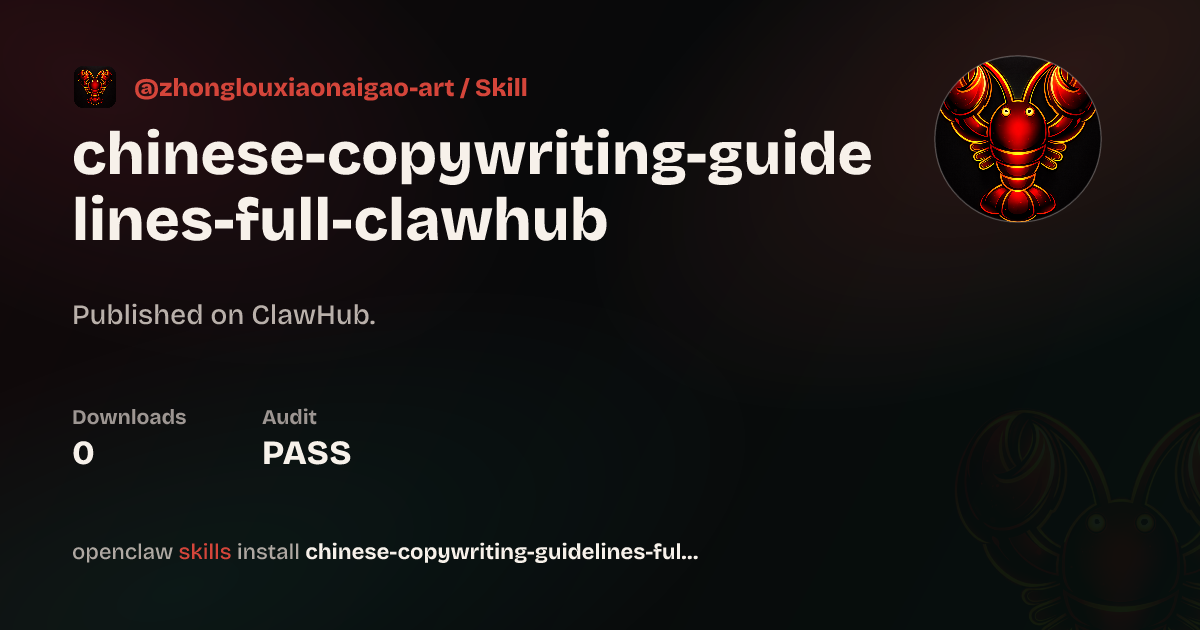 Static analysis security · chinese-copywriting-guidelines-full-clawhub ...