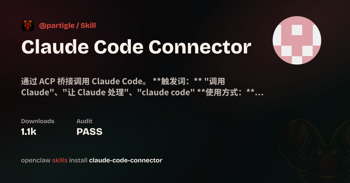 Claude Code Connector — ClawHub