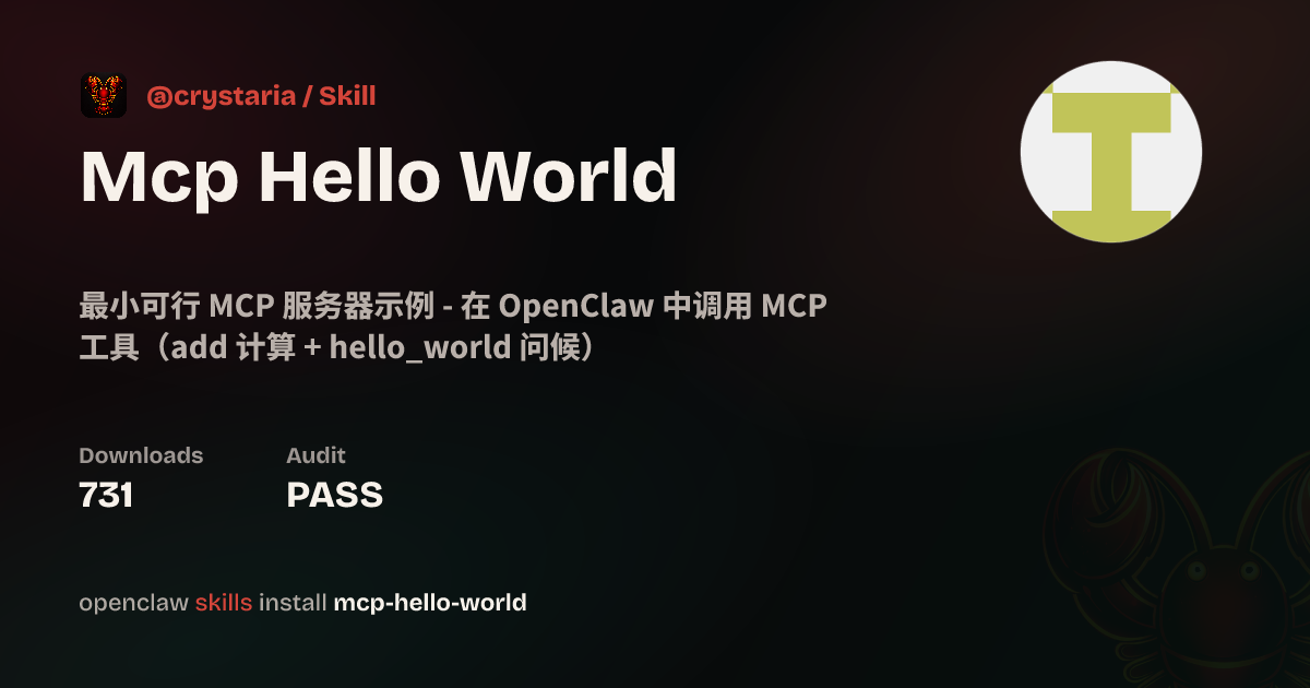 Mcp Hello World — ClawHub