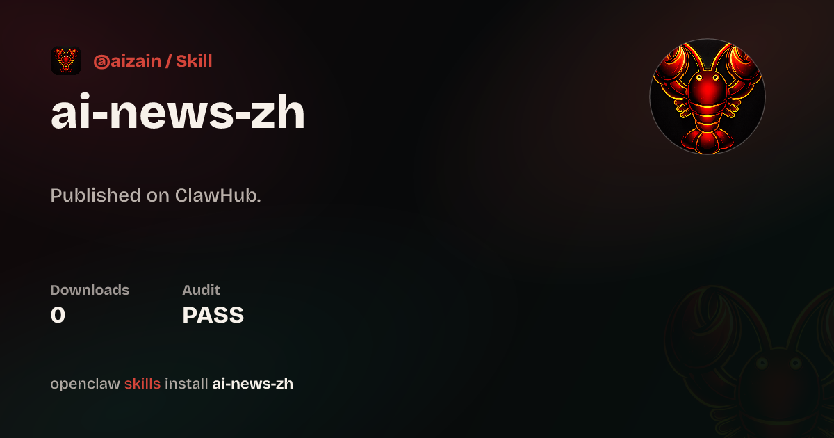 AI News ZH - 中文AI科技日报 — ClawHub