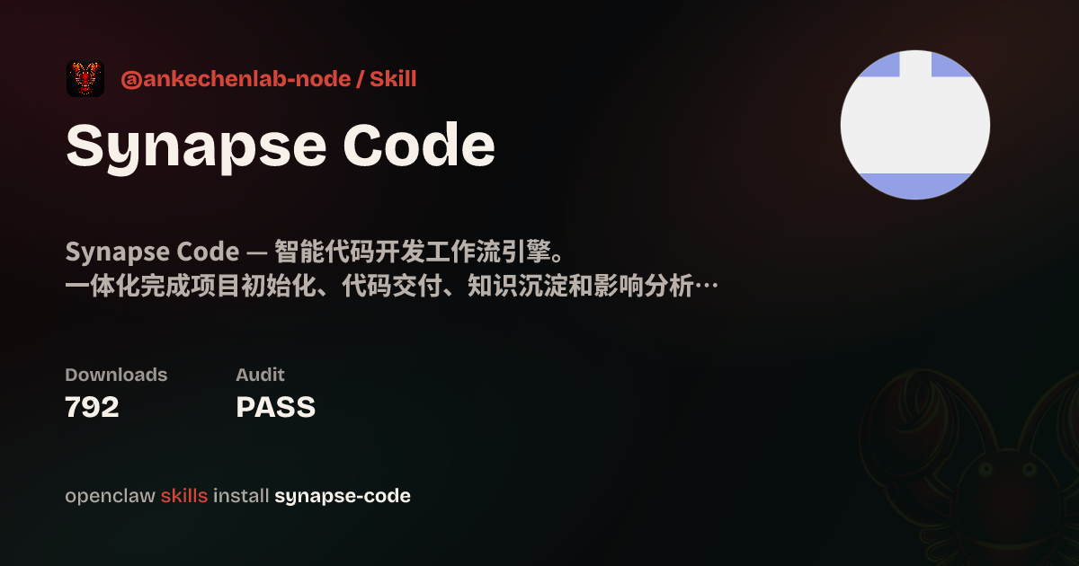 Synapse Code — ClawHub