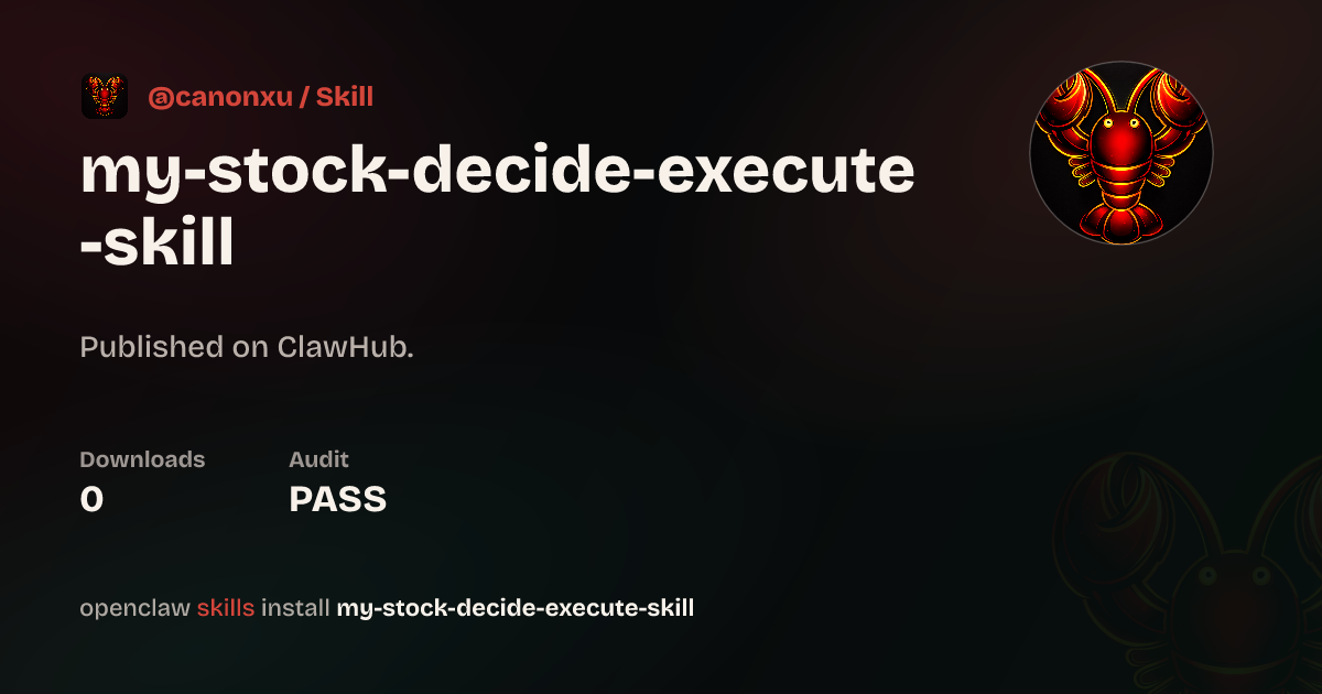 my_stock_decide_execute_skill — ClawHub