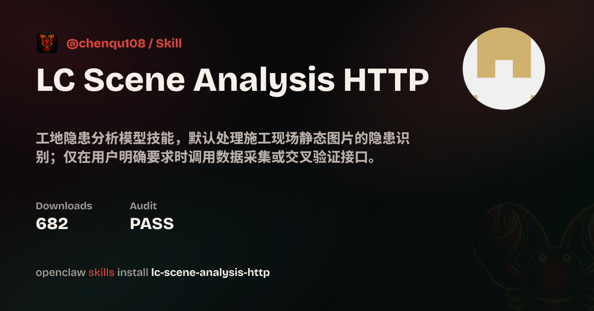 LC Scene Analysis HTTP — ClawHub