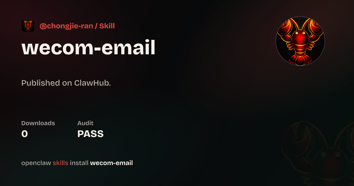 WeCom邮箱 — ClawHub
