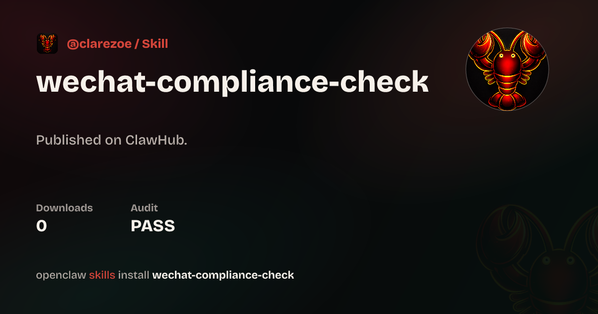 Security audit · 微信公众号合规检查 — ClawHub