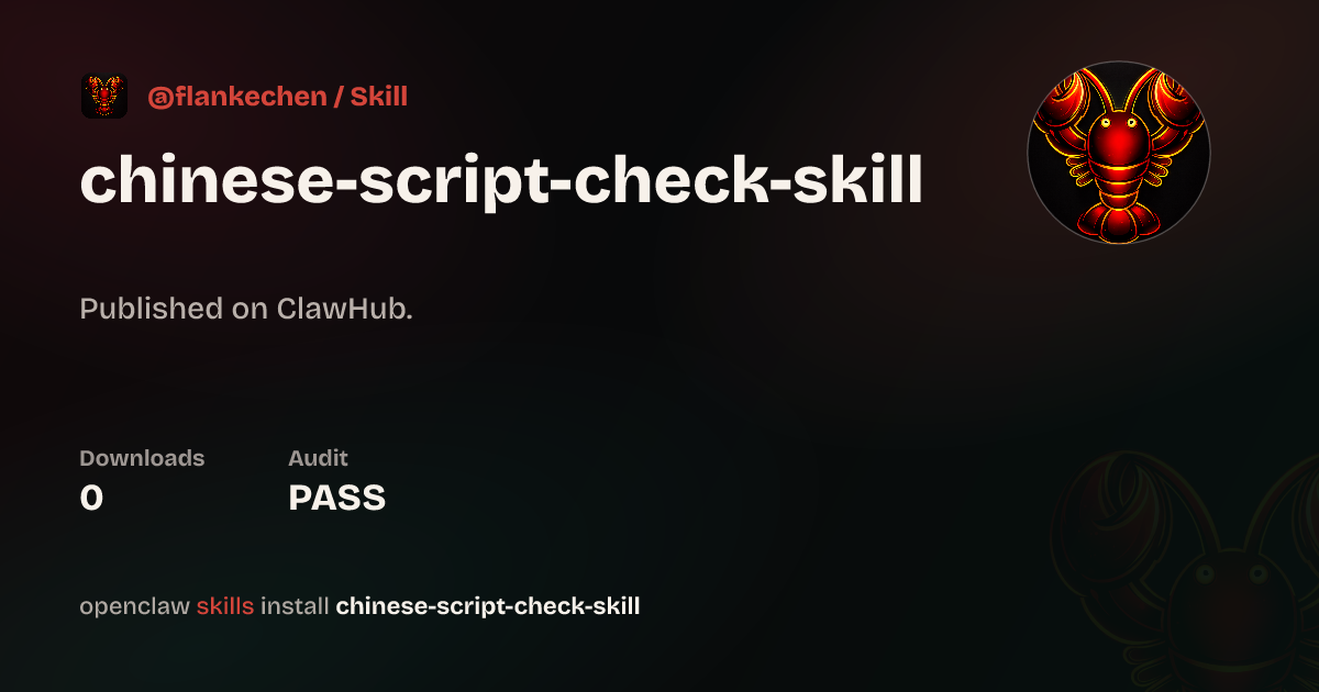 Chinese Script Check Skill — ClawHub