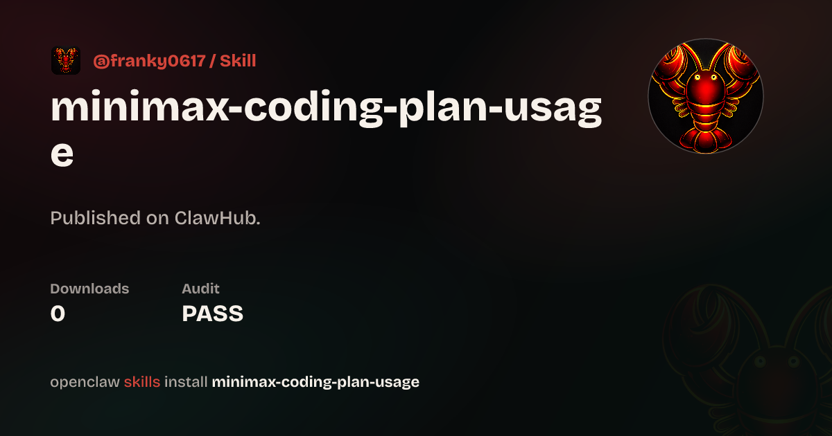 国内Minimax Coding Plan订阅计划用量查询 — ClawHub