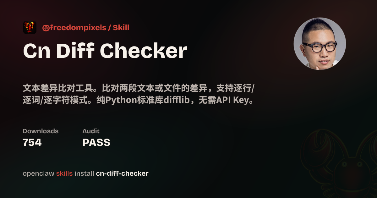 Cn Diff Checker — ClawHub