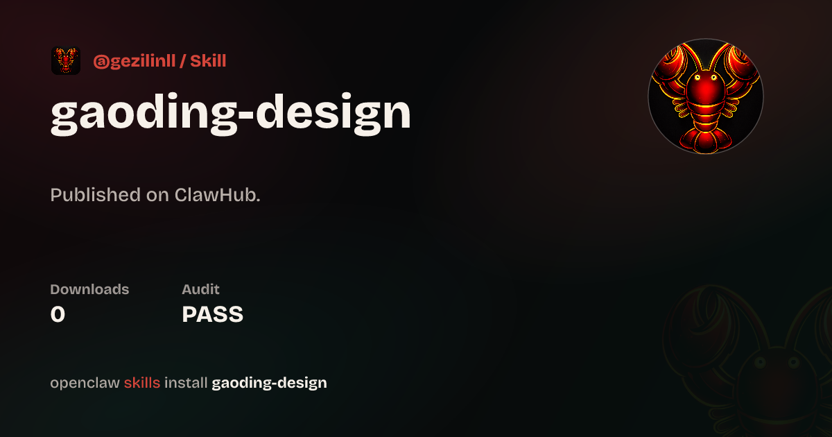 Gaoding Design — ClawHub