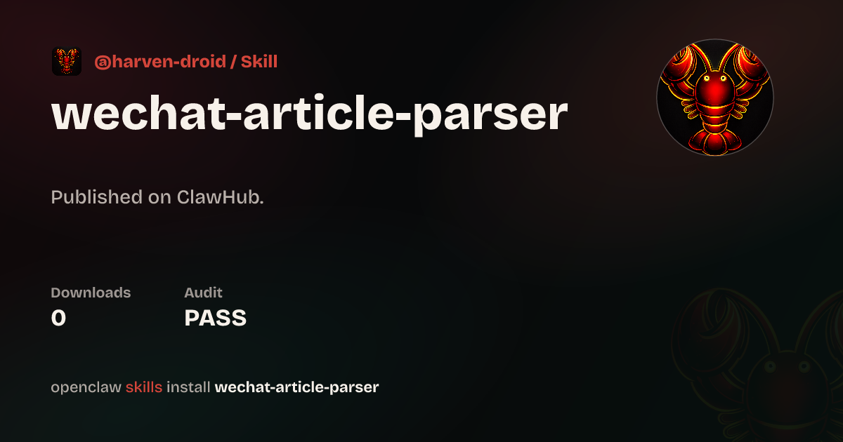 WeChat Article Parser - 微信公众号文章解析 — ClawHub