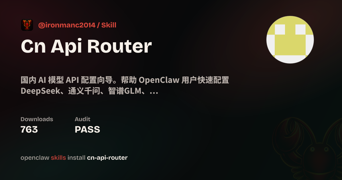 Cn Api Router — ClawHub