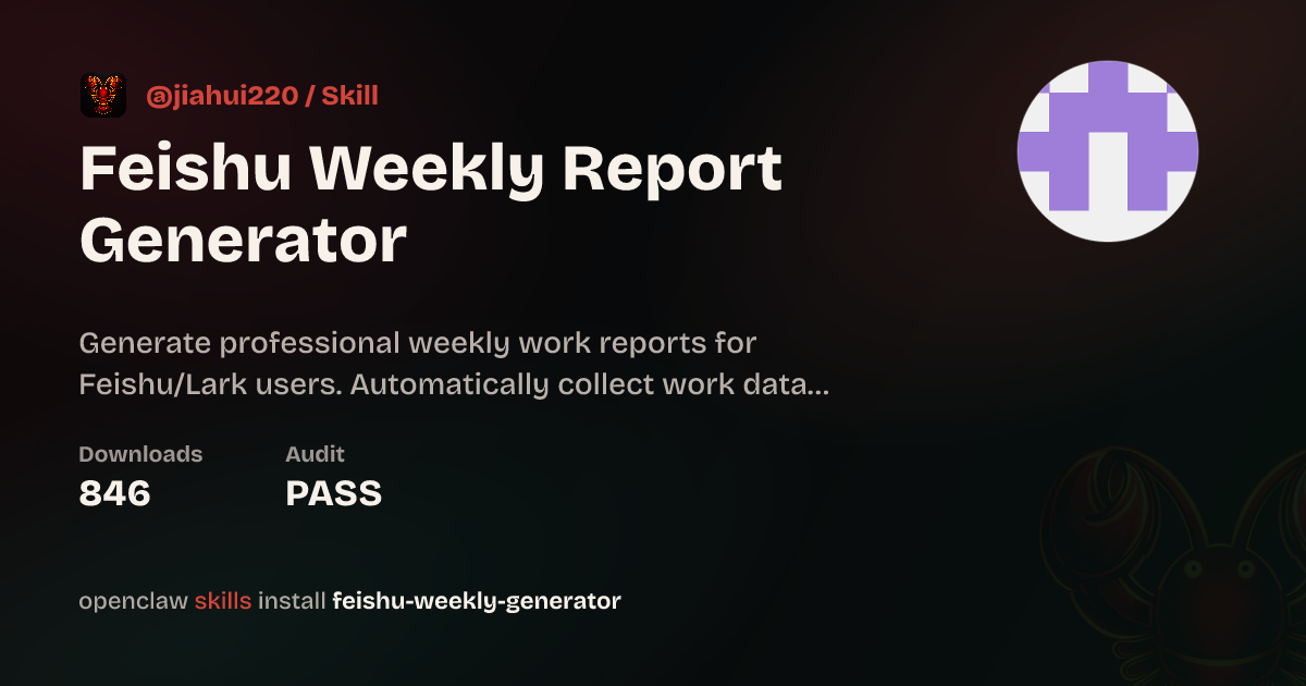 Feishu Weekly Report Generator — Clawhub 