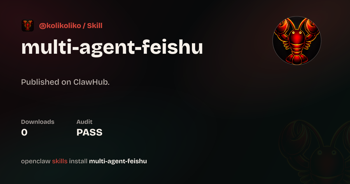 multi-agent-feishu 多飞书账号接入不同agent — ClawHub