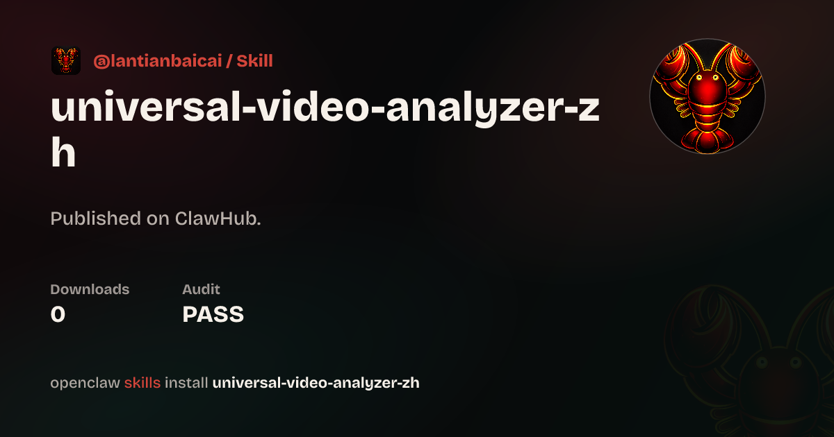 Universal Video Analyzer Zh — ClawHub