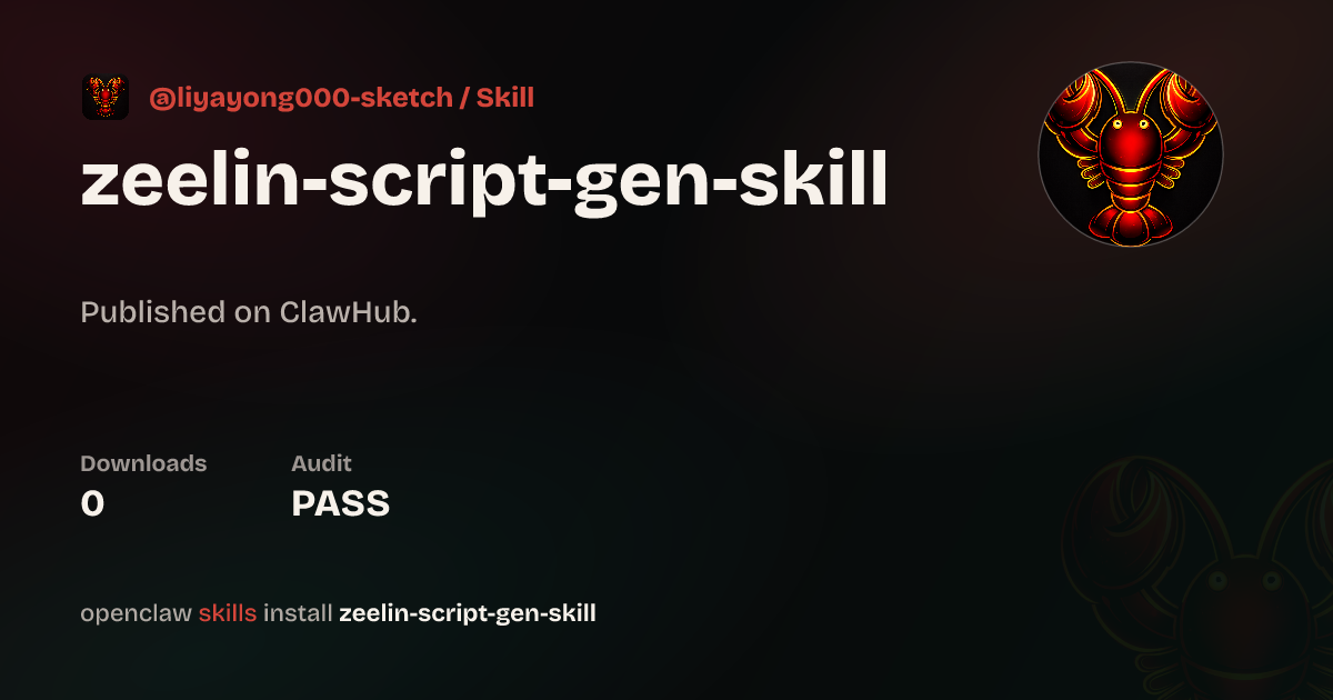zeelin-script-gen-skill 剧本生成 — ClawHub