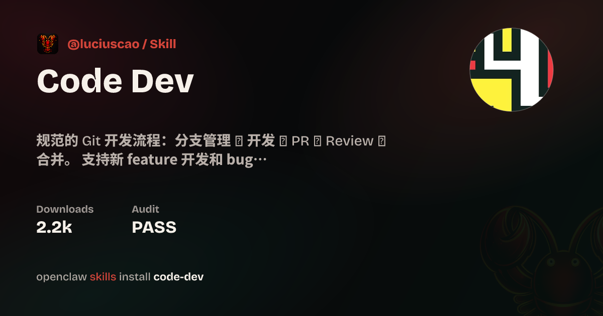 Code Dev — ClawHub