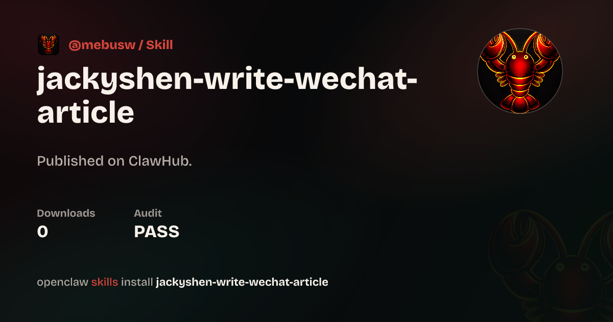 jackyshen-write-wechat-article — ClawHub