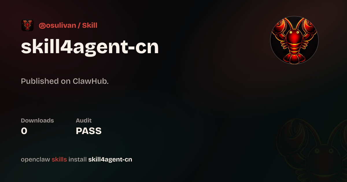 Security audit · 搜索&查询&安装Skill - skill4agent官方技能库 — ClawHub