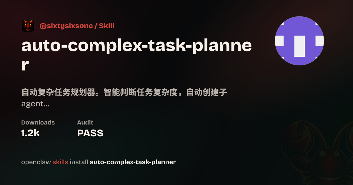 auto-complex-task-planner — ClawHub
