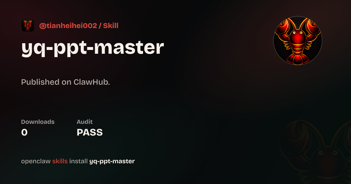 yq-ppt-master-clawhub