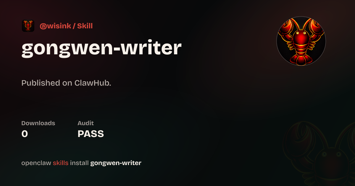 gongwen-writer — ClawHub