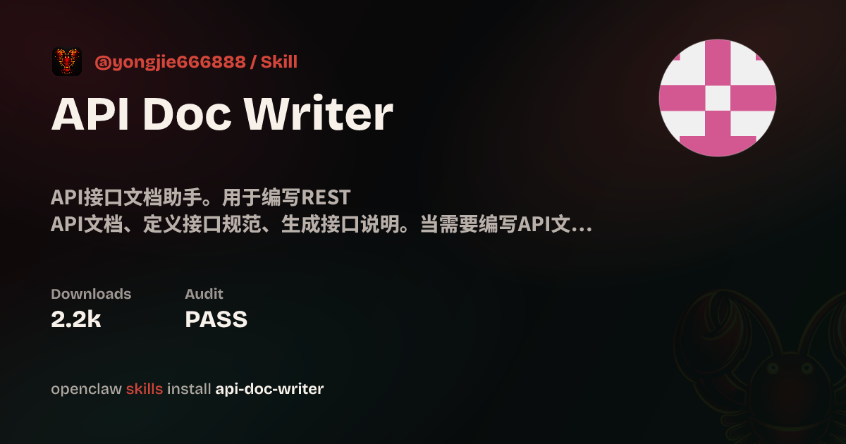 API Doc Writer — ClawHub