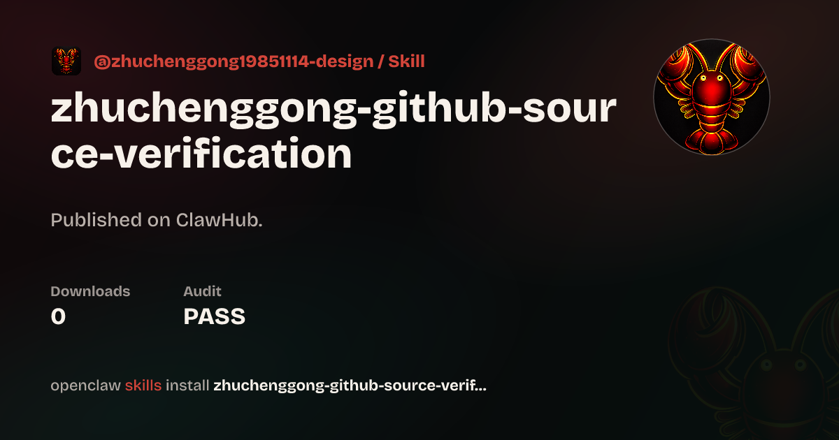 Security audit · GitHub可信来源验证 — ClawHub
